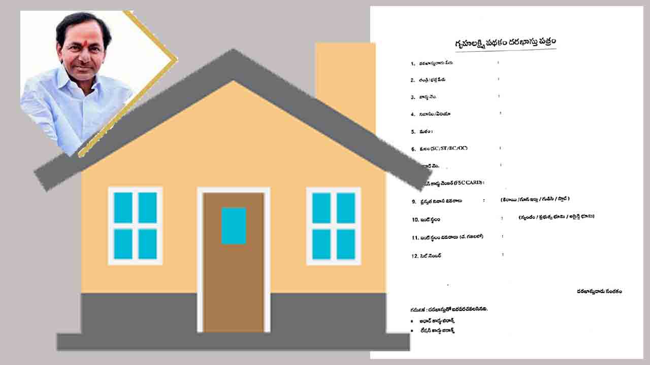 Gruhalakshmi Application | ఈ నెల 10వ తేదీ నుంచి గృహలక్ష్మి దరఖాస్తులు.. కావాల్సిన డాక్యుమెంట్లు ఇవీ